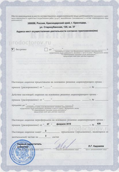 Фото клиники 3