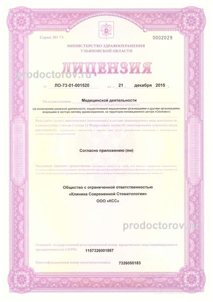 Фото клиники 3