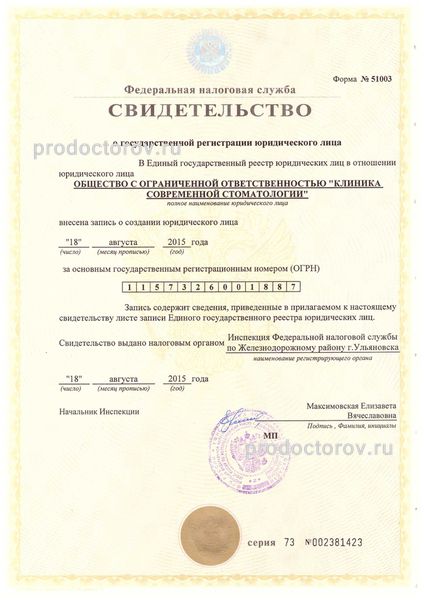 Фото клиники 6