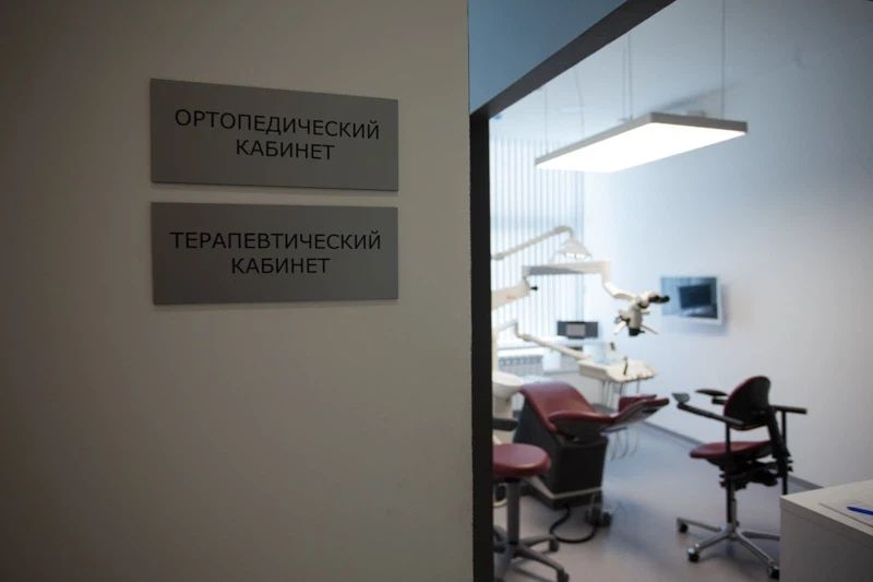 Фото клиники 1