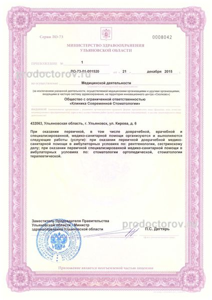 Фото клиники 5
