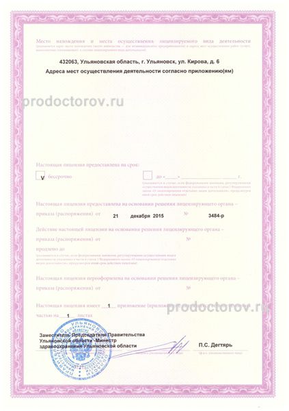 Фото клиники 4