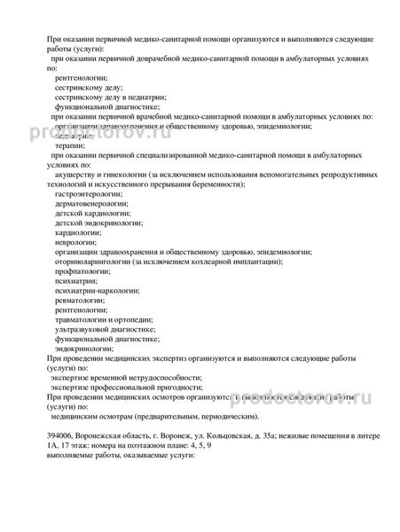Фото клиники 6