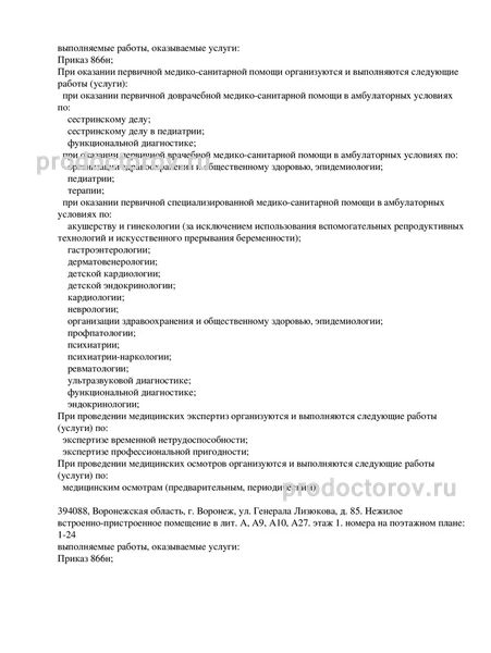 Фото клиники 5