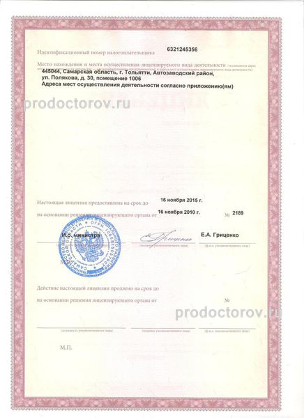 Фото клиники 4