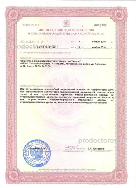 Фото клиники 5