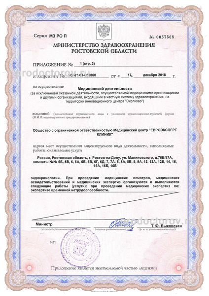 Фото клиники 5