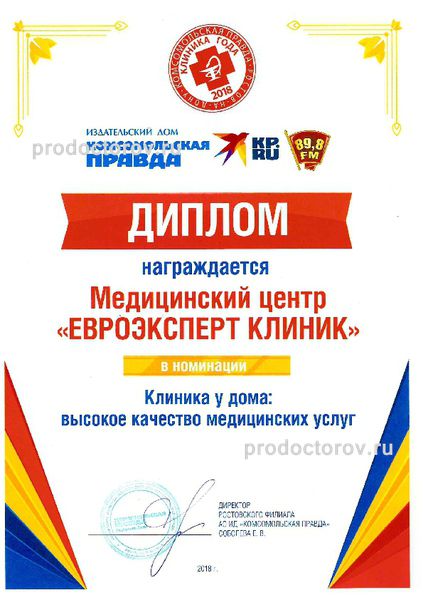 Фото клиники 10