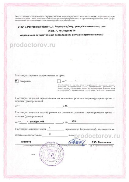 Фото клиники 8