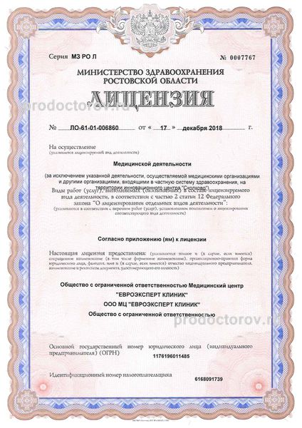 Фото клиники 9