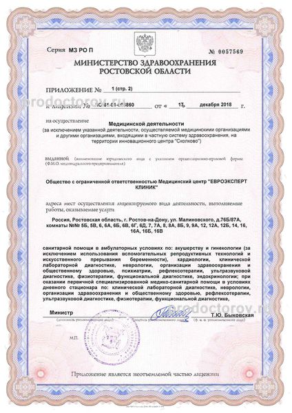 Фото клиники 6