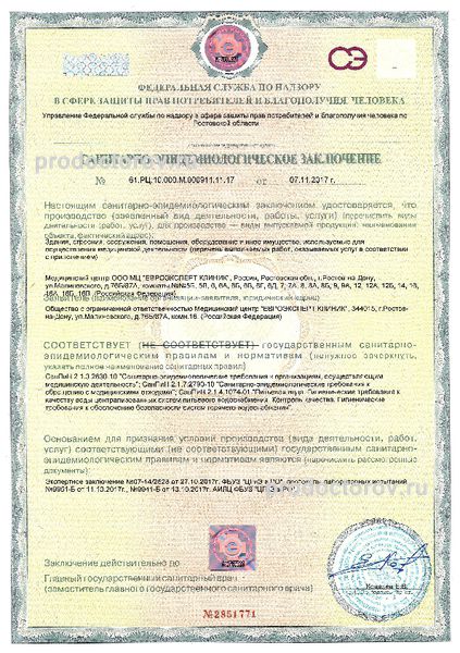 Фото клиники 11
