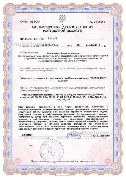 Фото клиники 7