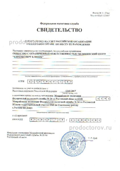 Фото клиники 12