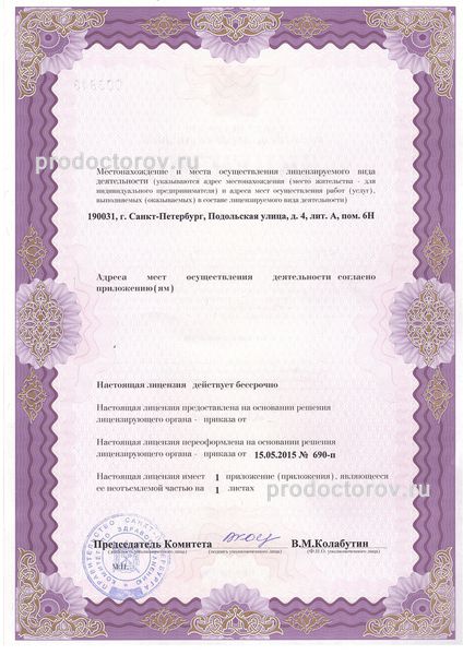 Фото клиники 2