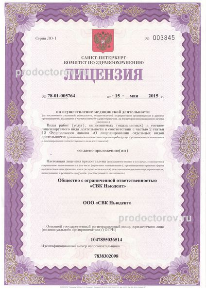 Фото клиники 1