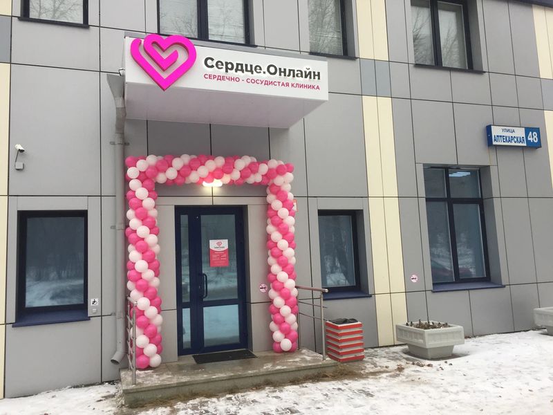 Фото клиники 1
