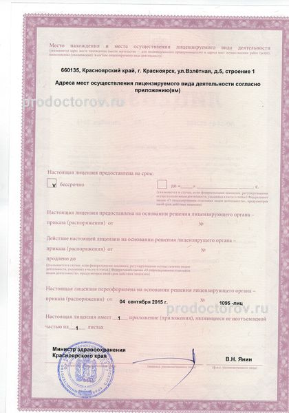 Фото клиники 2