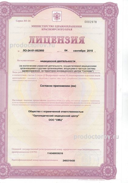 Фото клиники 1