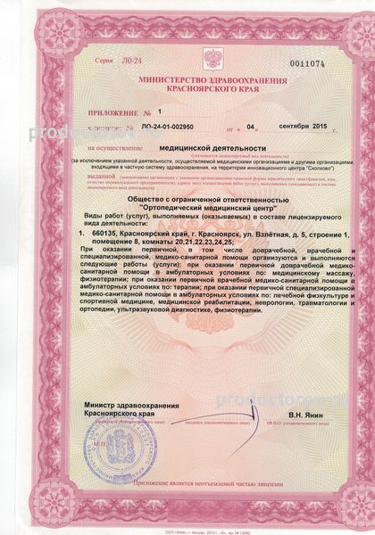 Фото клиники 3