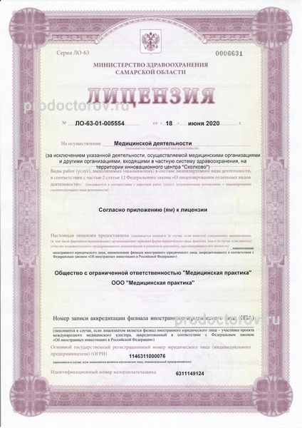 Фото клиники 7
