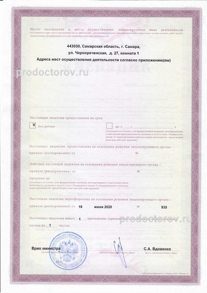 Фото клиники 6