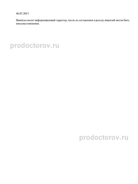 Фото клиники 5