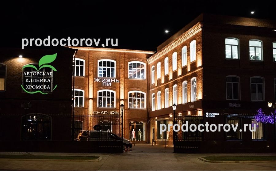 Фото клиники 1