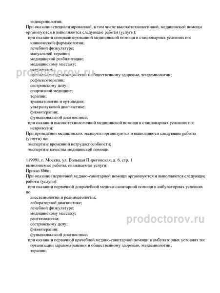 Фото клиники 7