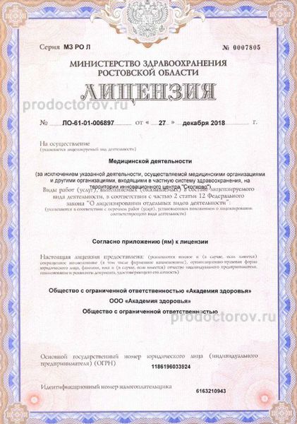 Фото клиники 1
