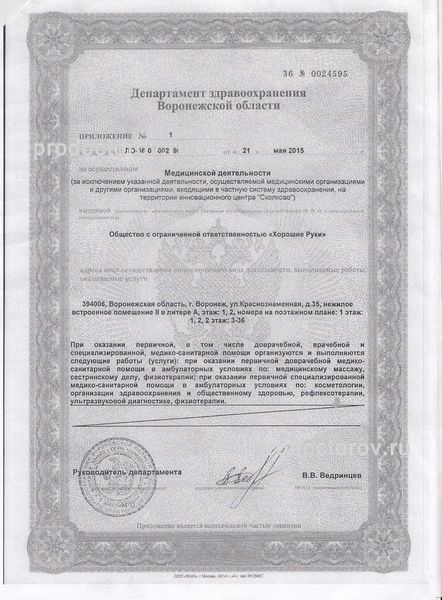 Фото клиники 5