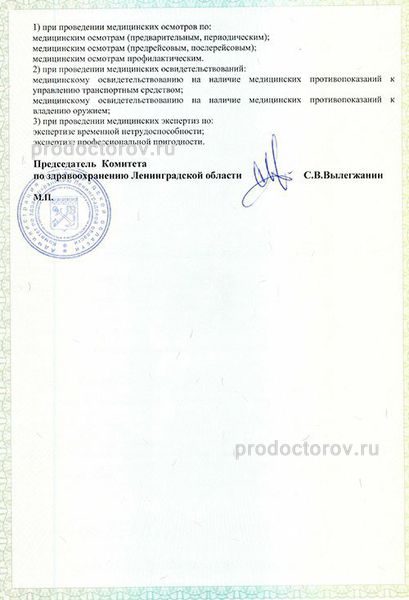 Фото клиники 7
