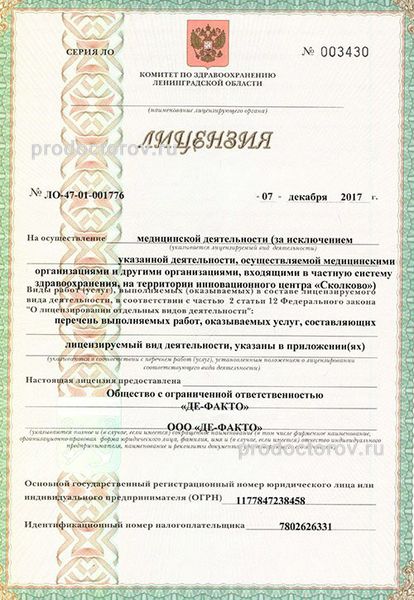 Фото клиники 5
