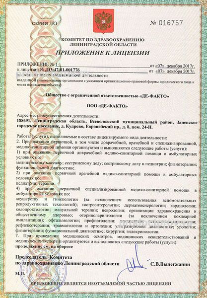 Фото клиники 6