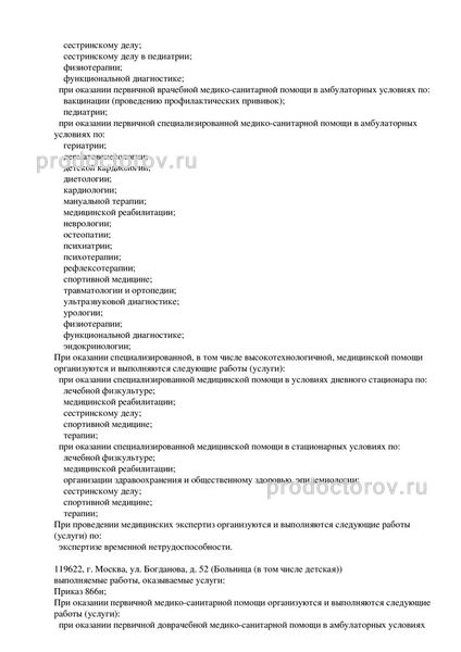 Фото клиники 11