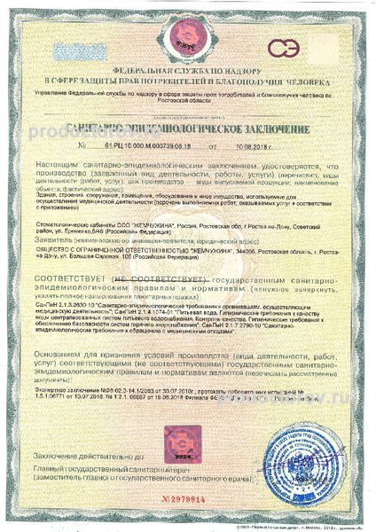 Фото клиники 5