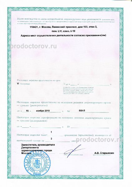 Фото клиники 8