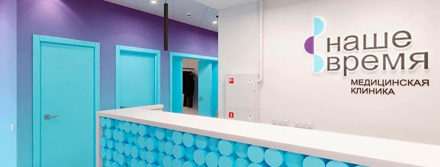 Фото клиники 6