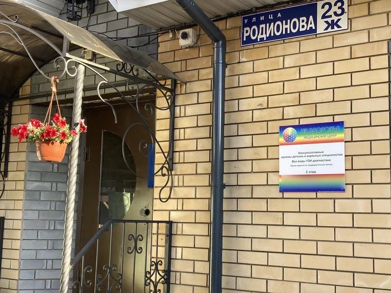 Фото клиники 1