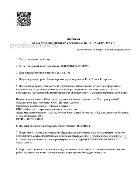 Фото клиники 7