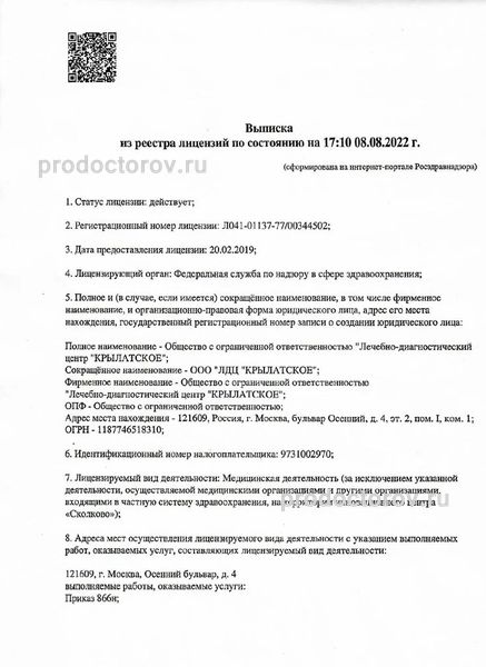 Фото клиники 6