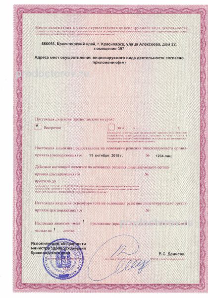 Фото клиники 5