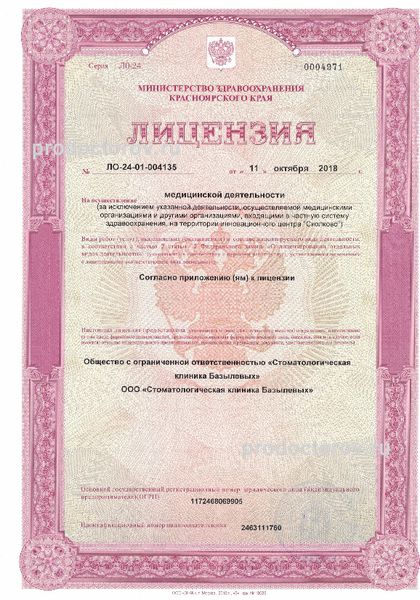 Фото клиники 4