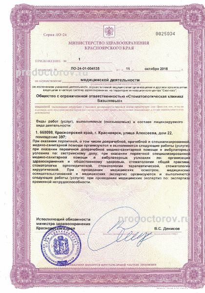Фото клиники 6