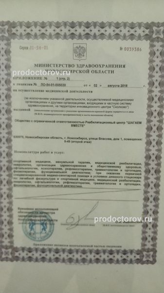 Фото клиники 3
