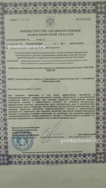 Фото клиники 4