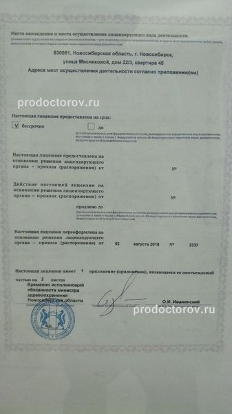 Фото клиники 2