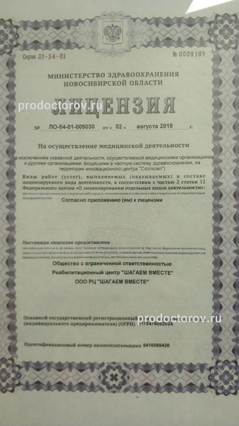 Фото клиники 1