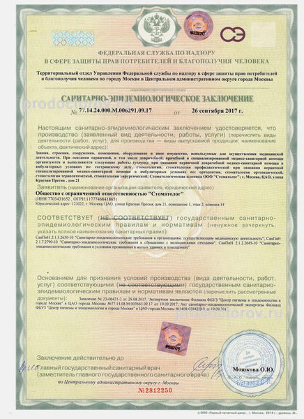 Фото клиники 9