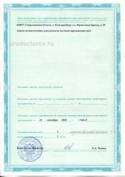 Фото клиники 3
